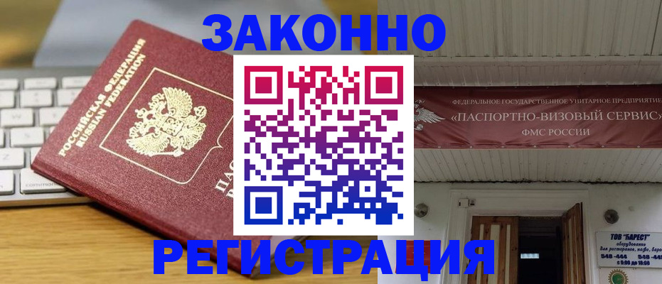 прописка для военкомата в Каменск-Уральске